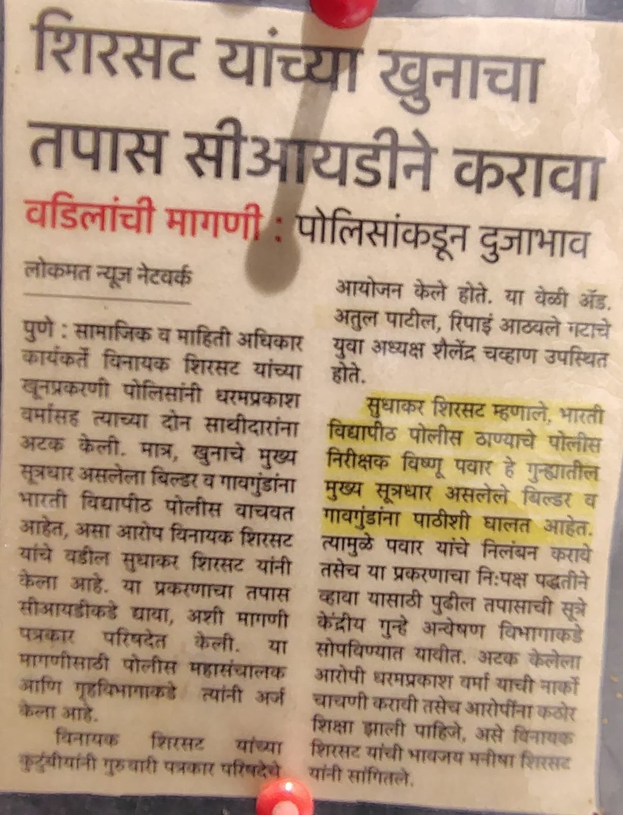 Print Media 13