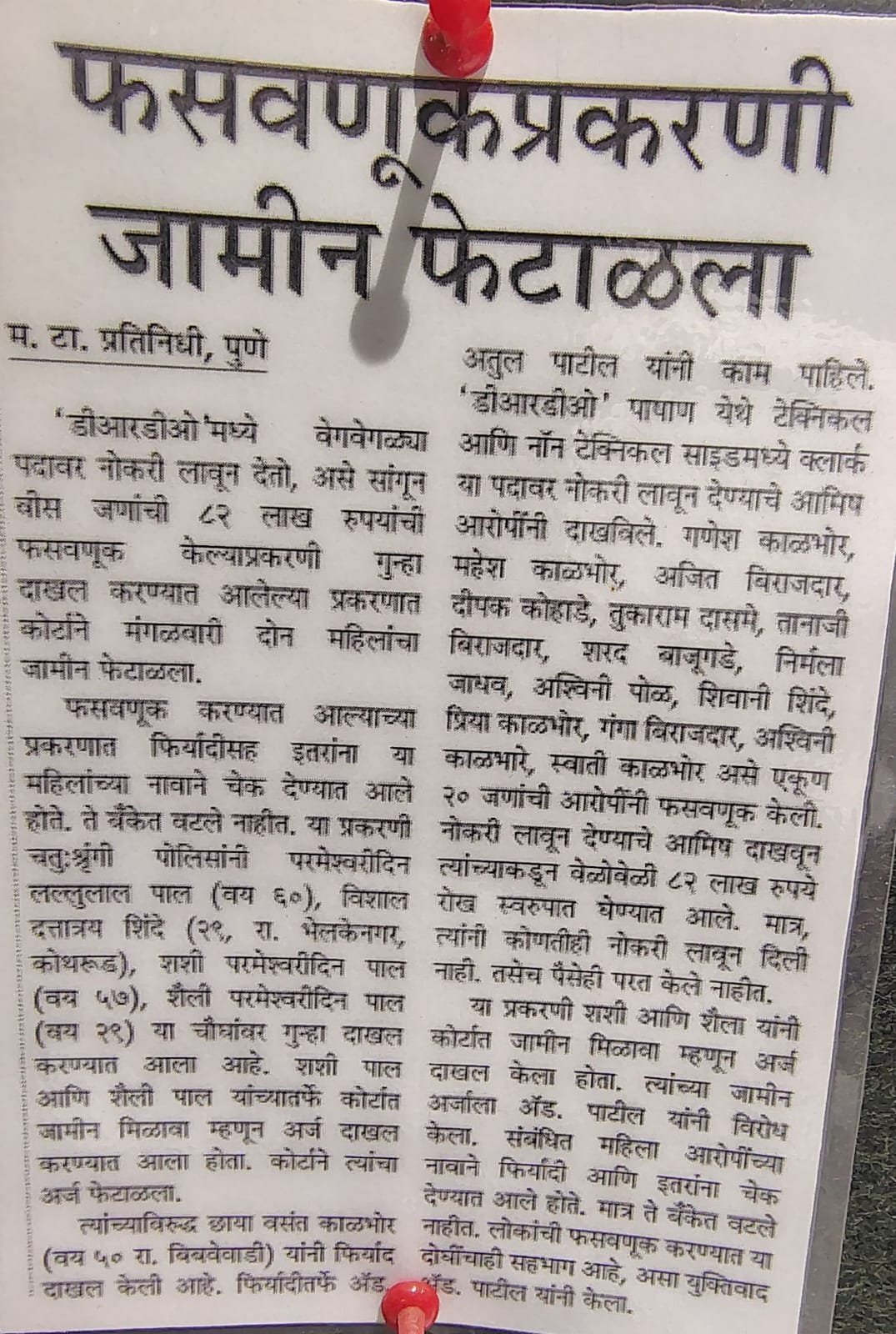 Print Media 20
