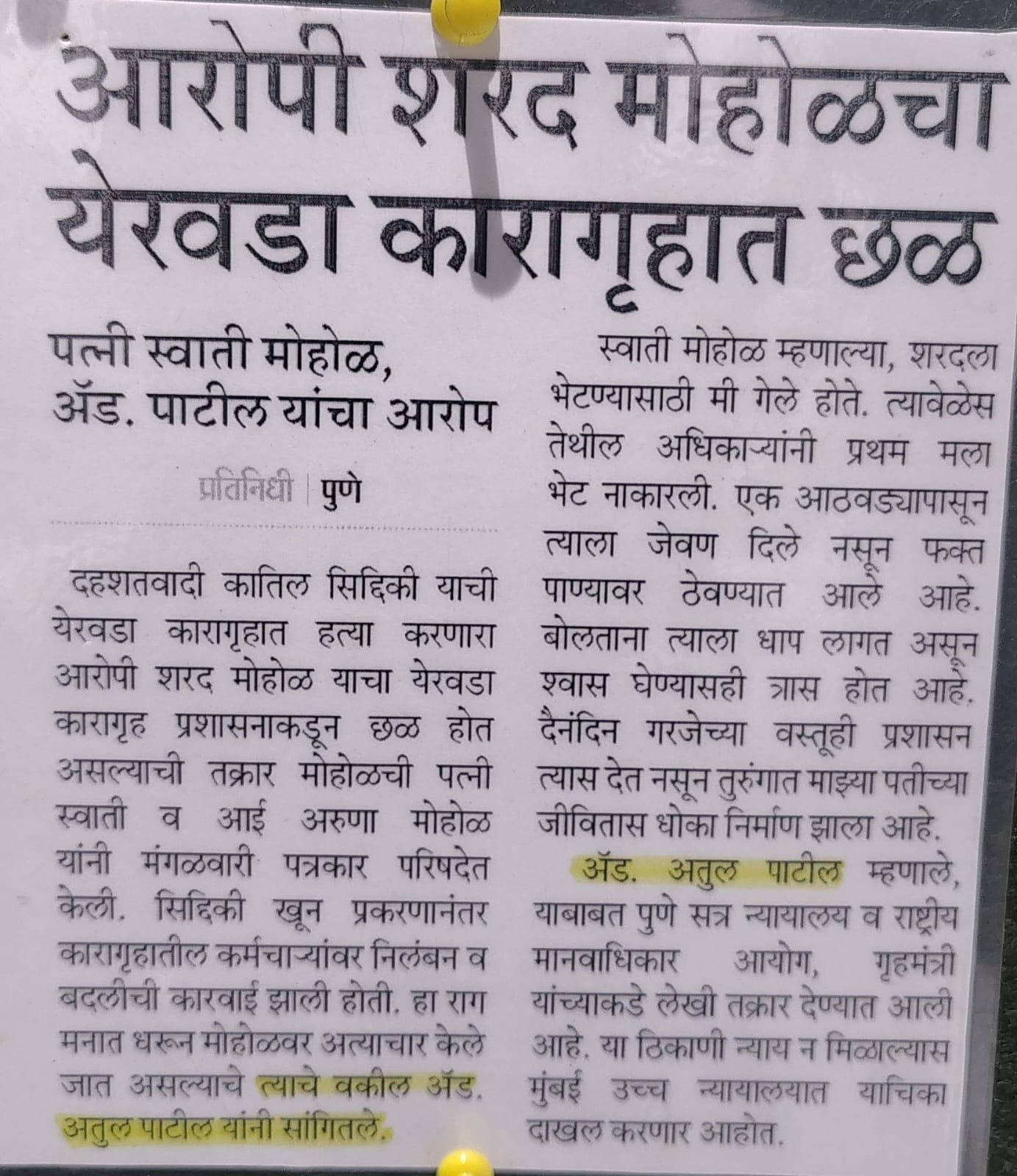 Print Media 24